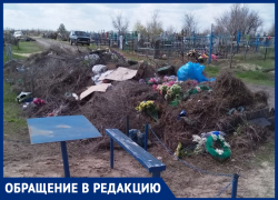 Морозовчан возмутили горы мусора на Южном кладбище  