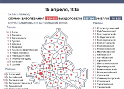 15 апреля: в Морозовском районе выявили еще 10 случаев заболевания COVID-19