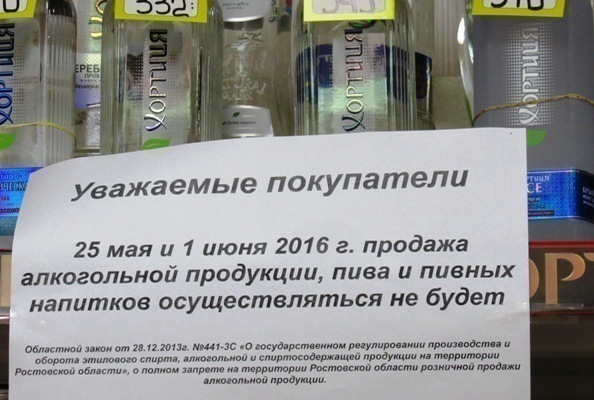 День защиты детей в Морозовске отметят без алкоголя