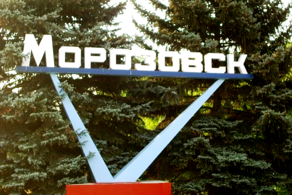 Календарь Морозовска: 29 мая 1941 года Морозовск стал городом