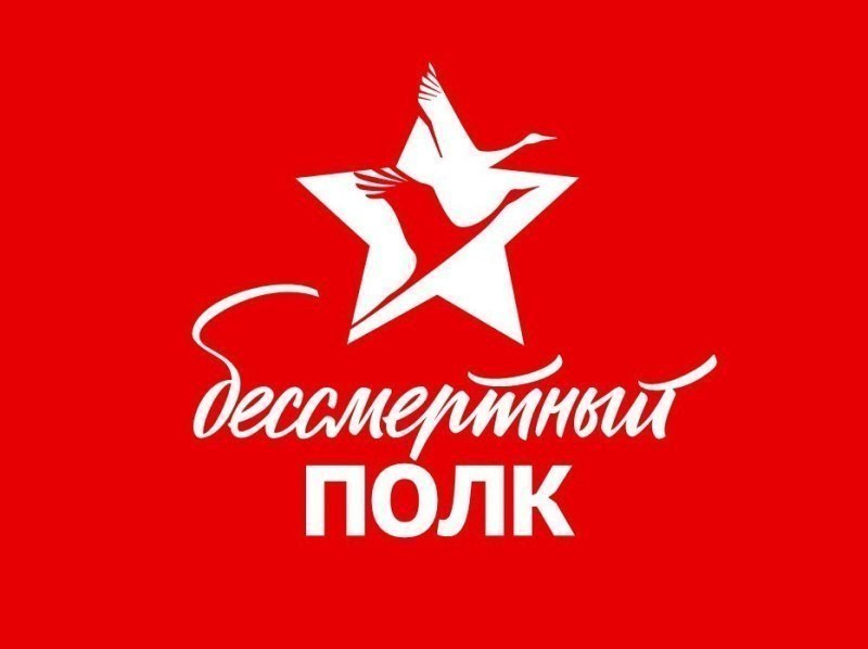 Организациям и жителям Морозовского района предложили принять участие в шествии Бессмертного полка